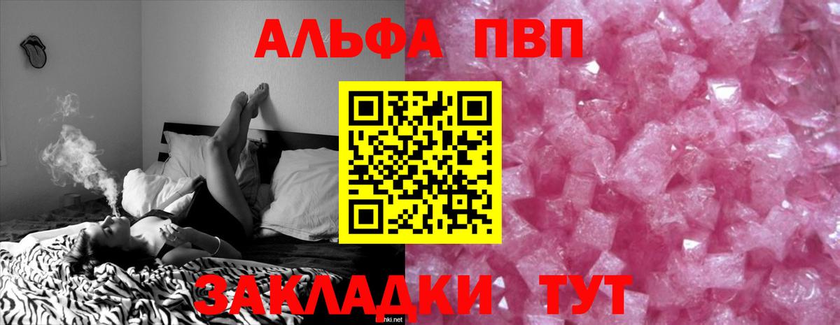 А ПВП мука  Вход с VPN  Элиста  Альфа ПВП мука 