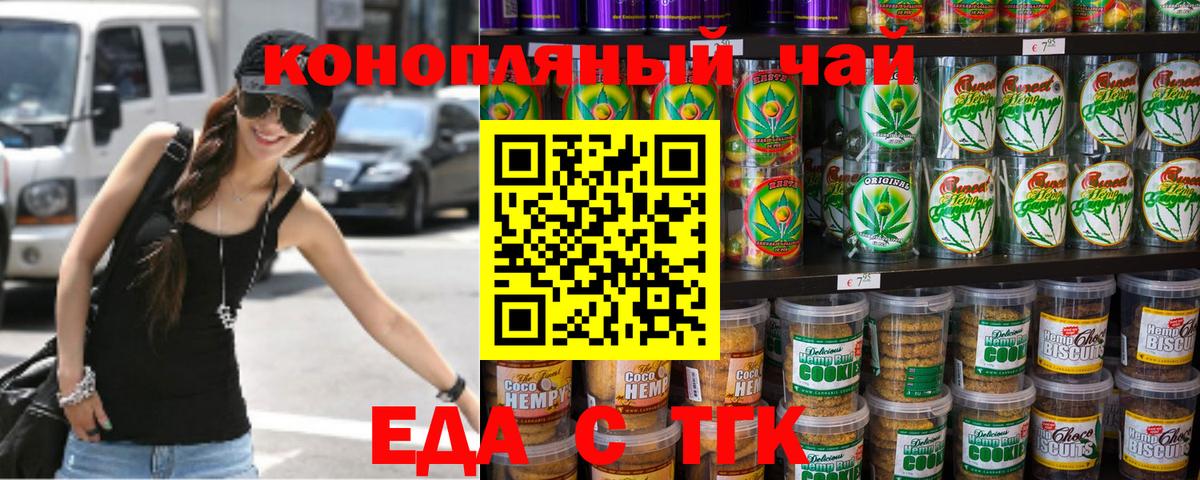 Печенье с ТГК марихуана  Вход с VPN  Элиста 
