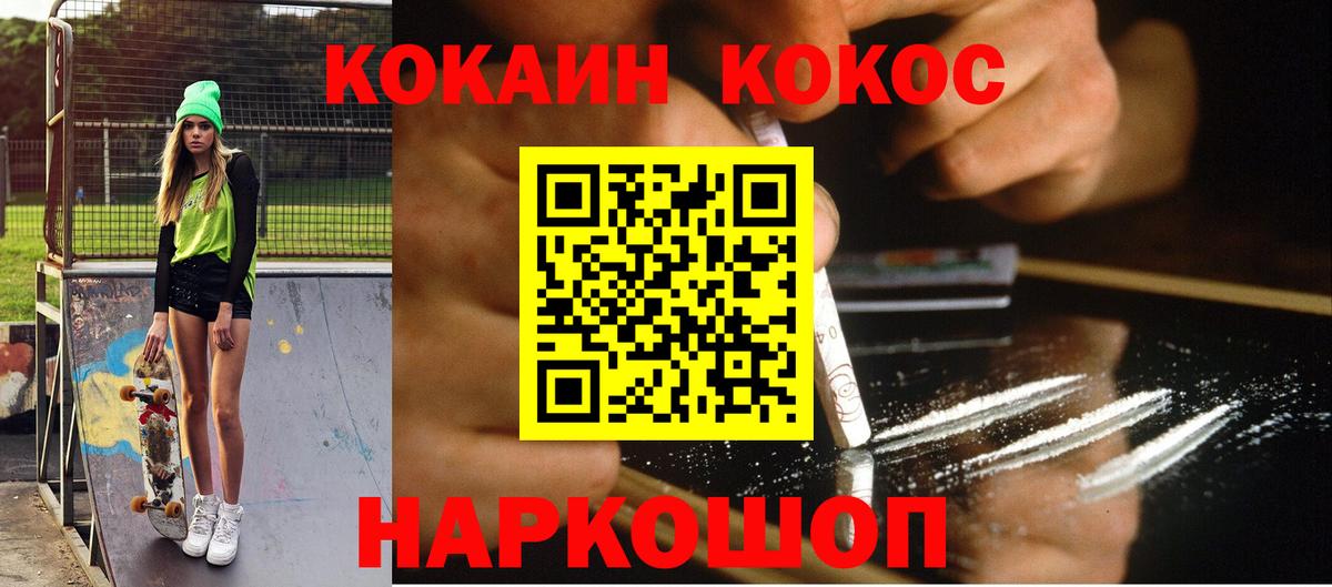 Cocaine FishScale Элиста
