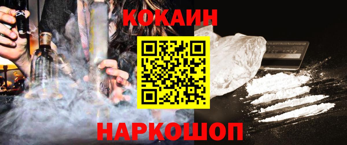 Элиста  Кокаин  Вход с VPN  Кокаин VHQ  COCAIN FishScale 