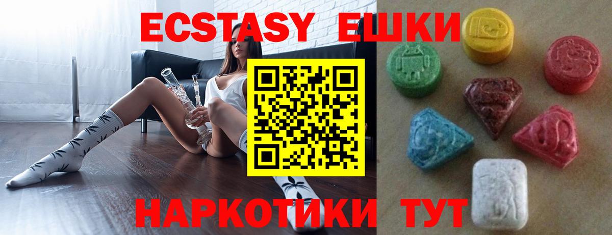 Экстази 99%  ЭКСТАЗИ Punisher  Вход с VPN  Элиста 