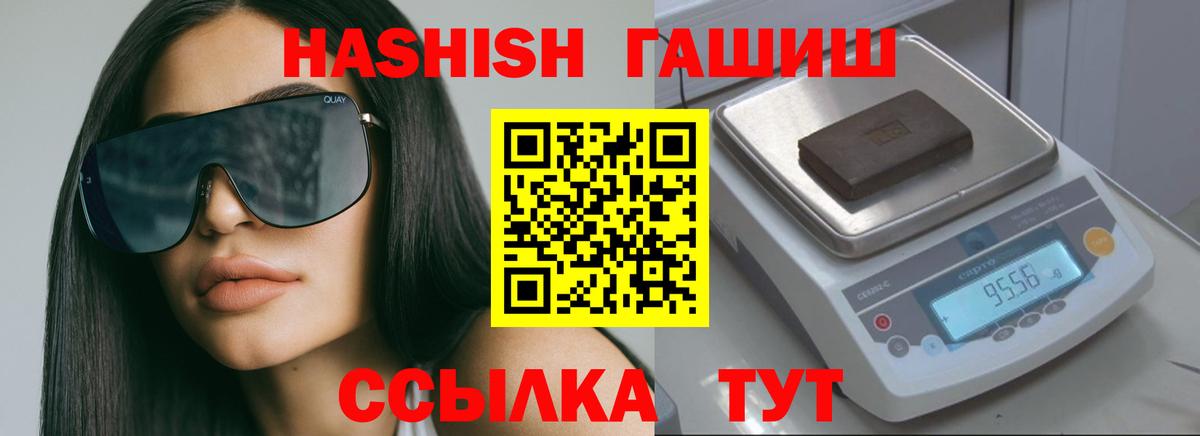 ГАШ Ice-O-Lator  ГАШИШ индика сатива  где купить наркоту  Элиста  Вход с VPN 
