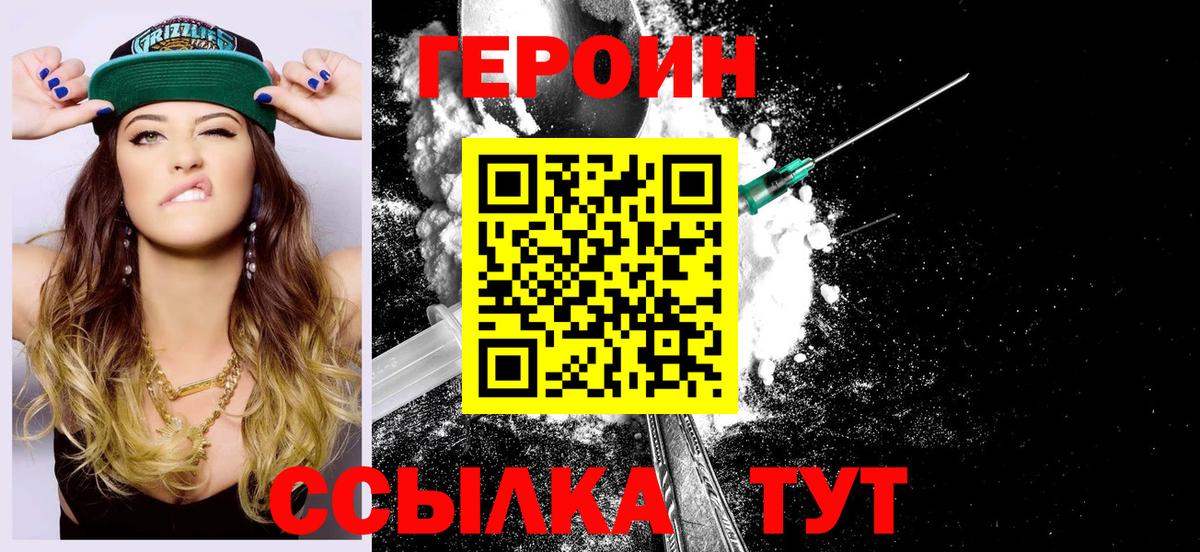 ГЕРОИН афганец Элиста