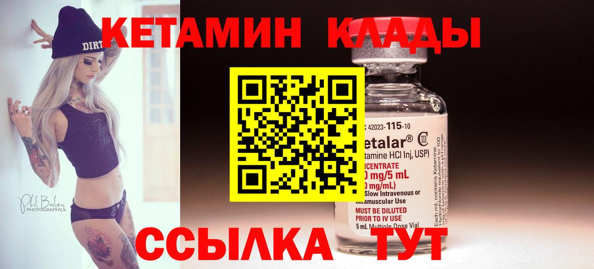 Элиста  КЕТАМИН ketamine  Вход с VPN 