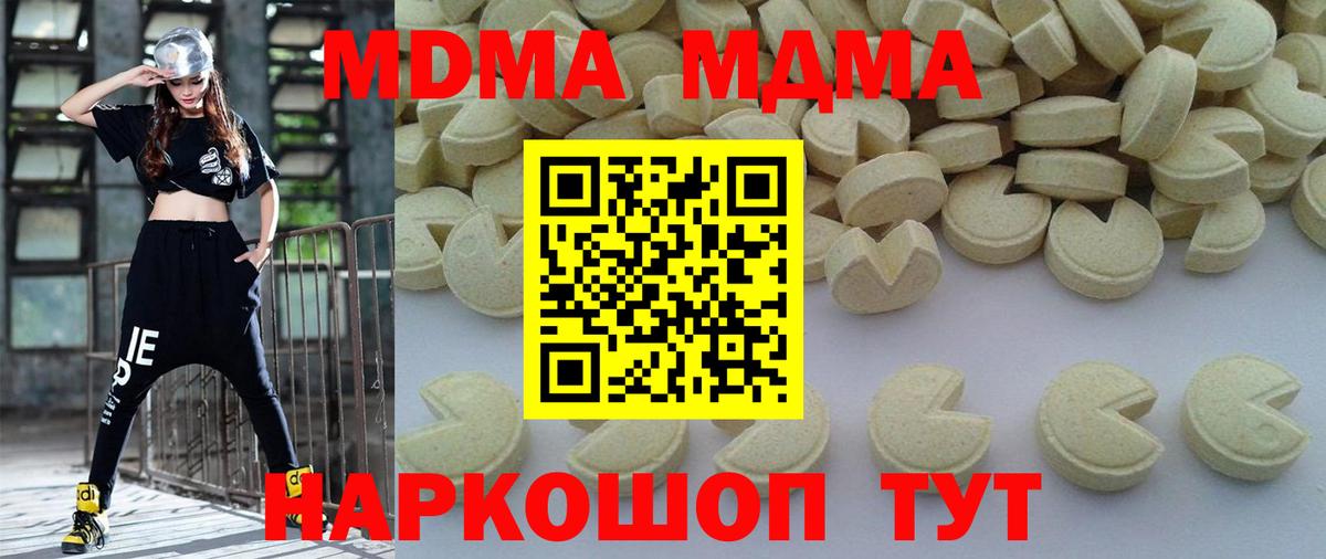МДМА молли  Вход с VPN  MDMA кристаллы  Элиста 