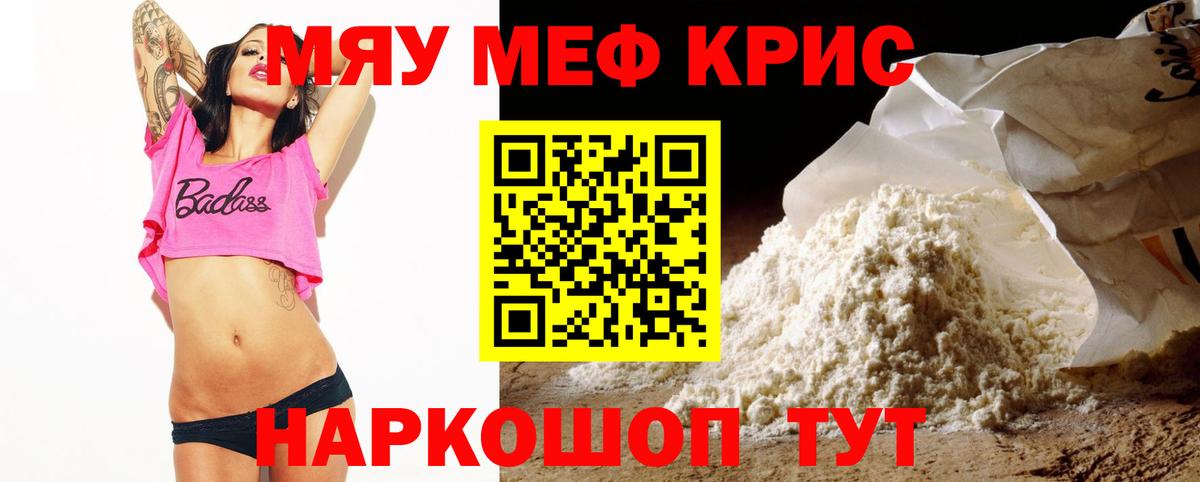 Меф VHQ  Мефедрон мука  Мефедрон  Вход с VPN  Элиста 