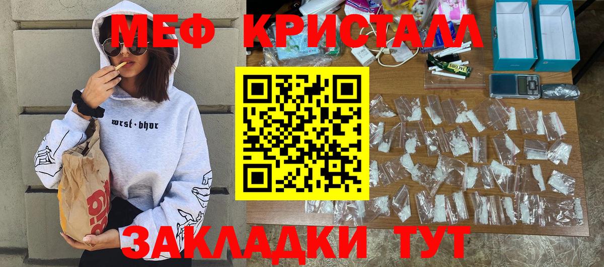 МЕФ мука Элиста