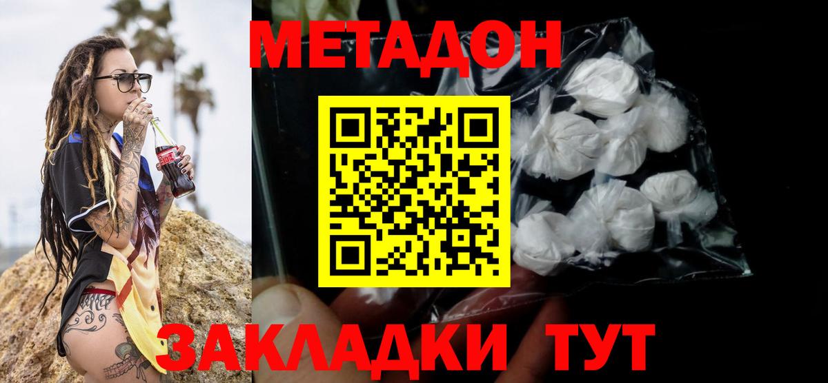 Элиста  Метадон methadone  Вход с VPN  Метадон белоснежный 