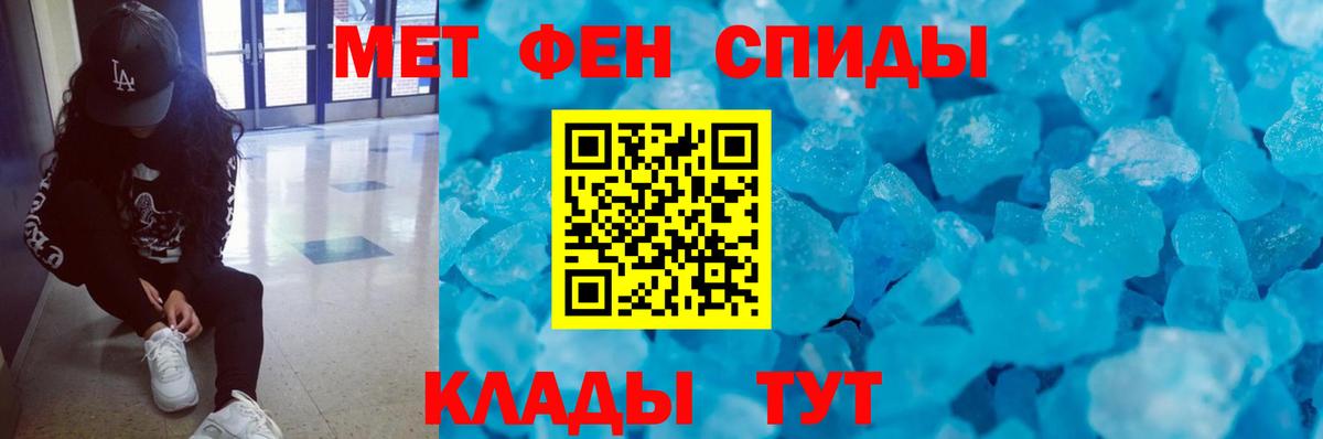 МЕТАМФЕТАМИН мет Элиста