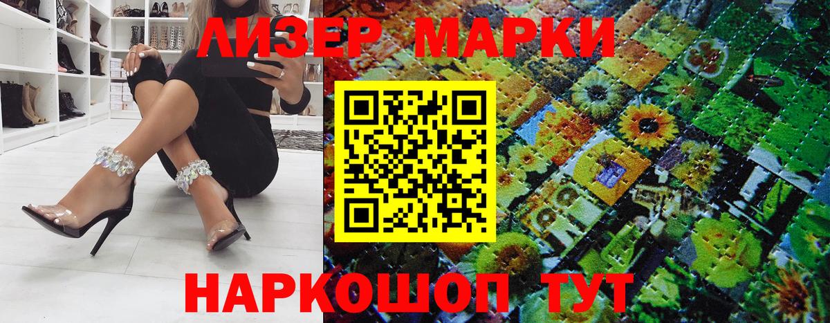 Марки N-bome 1,5мг  Вход с VPN  Элиста 