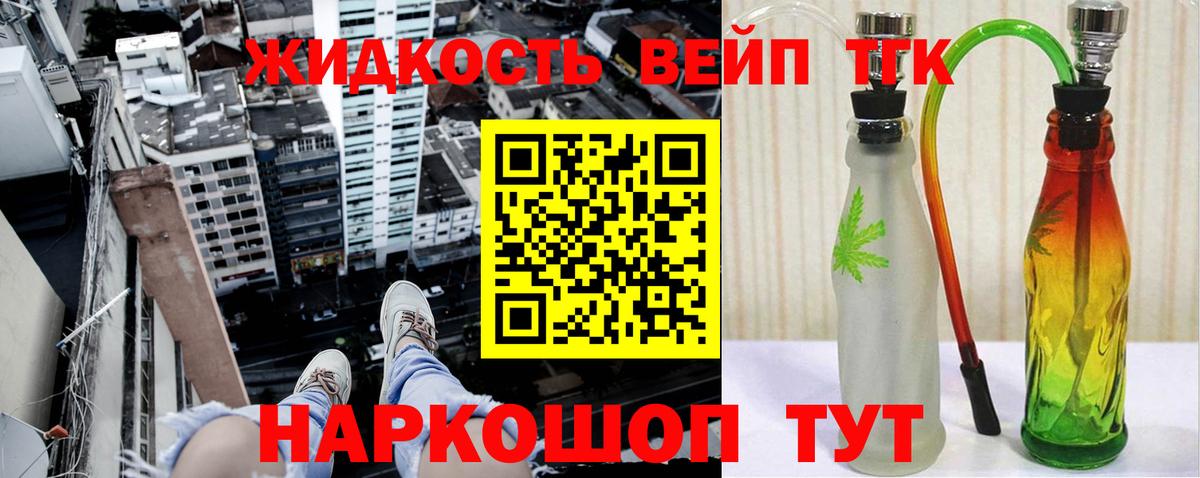 Дистиллят ТГК жижа Элиста