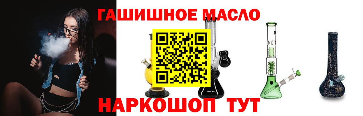 ТГК вейп с тгк  Вход с VPN  Элиста 